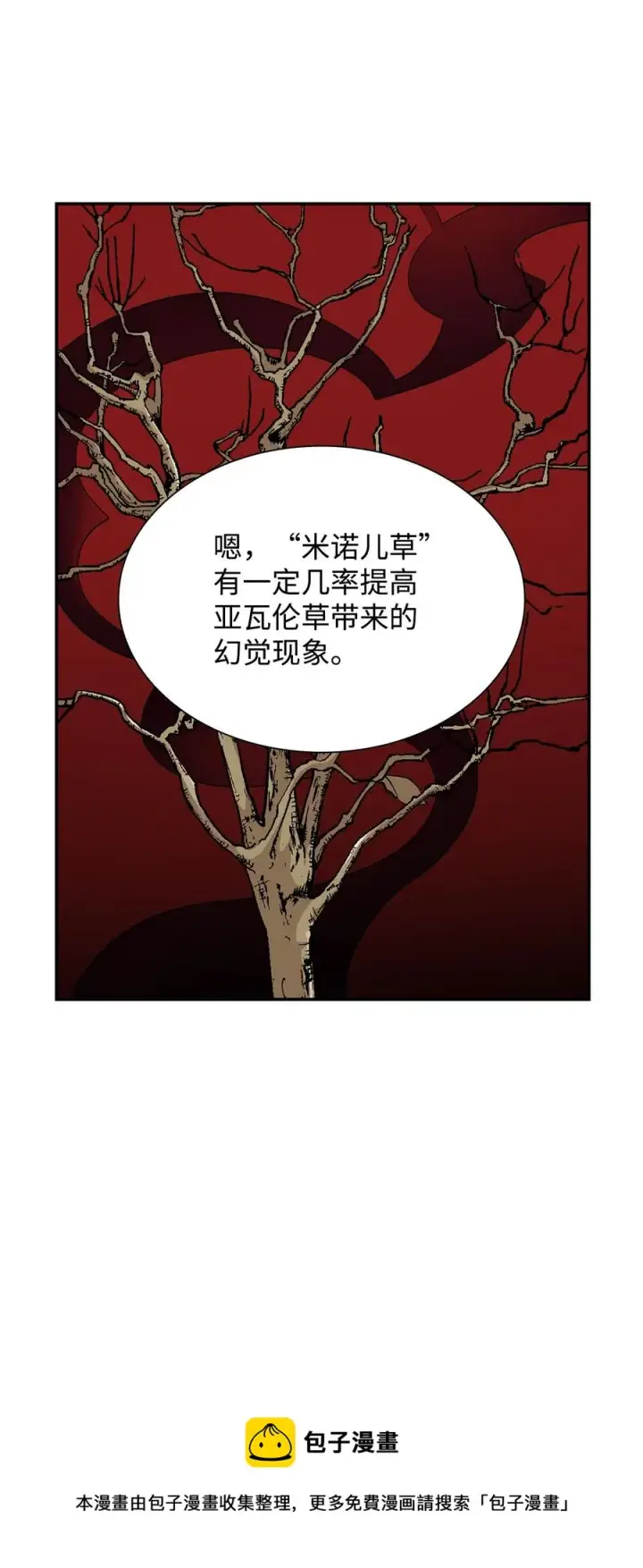 《无法抵抗的，来自恶女的诱惑》22 彻夜长谈图65