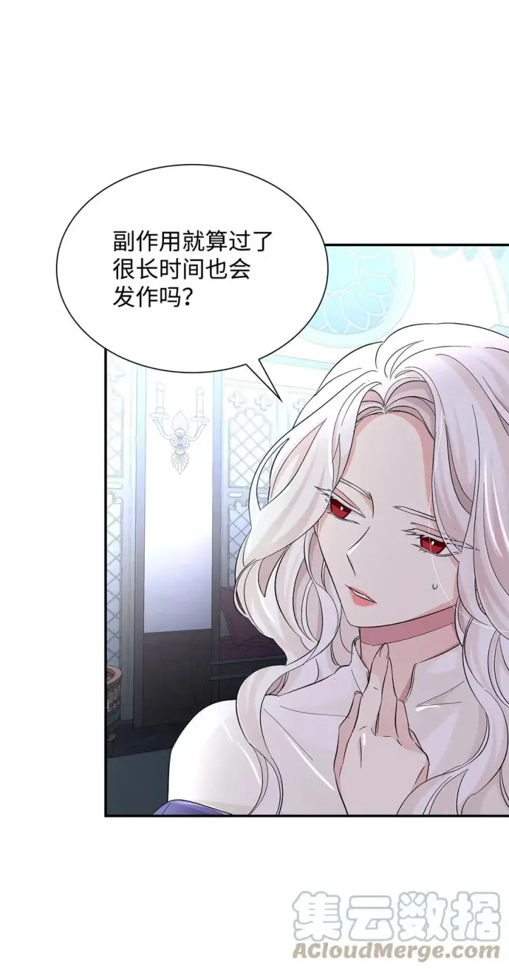 《无法抵抗的，来自恶女的诱惑》22 彻夜长谈图67