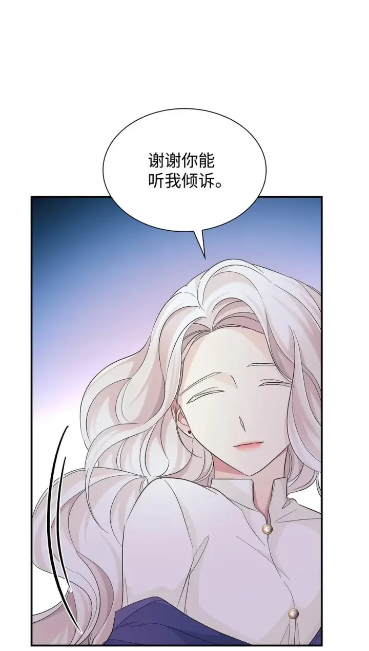 《无法抵抗的，来自恶女的诱惑》22 彻夜长谈图72