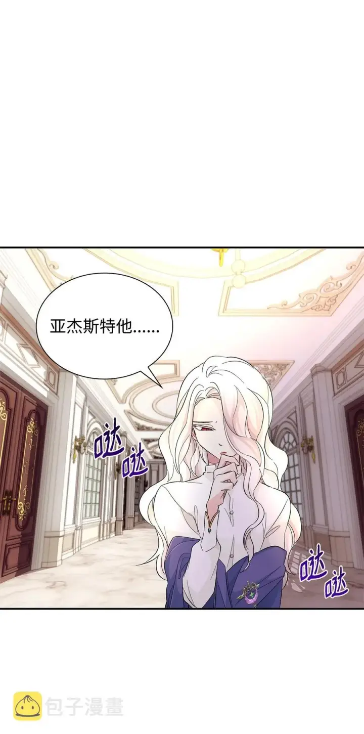 《无法抵抗的，来自恶女的诱惑》22 彻夜长谈图74