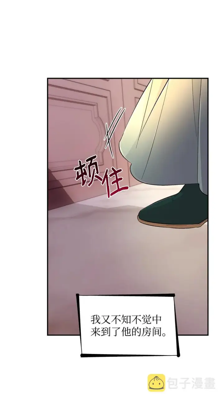 《无法抵抗的，来自恶女的诱惑》22 彻夜长谈图75
