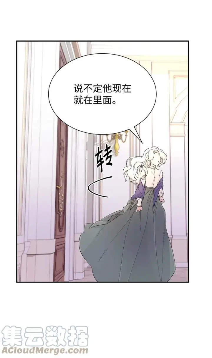 《无法抵抗的，来自恶女的诱惑》22 彻夜长谈图76