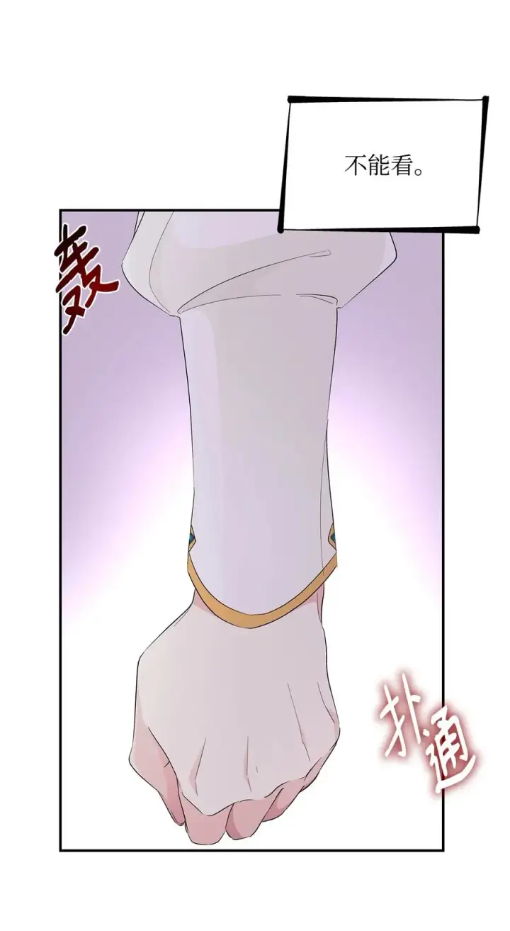 《无法抵抗的，来自恶女的诱惑》22 彻夜长谈图80