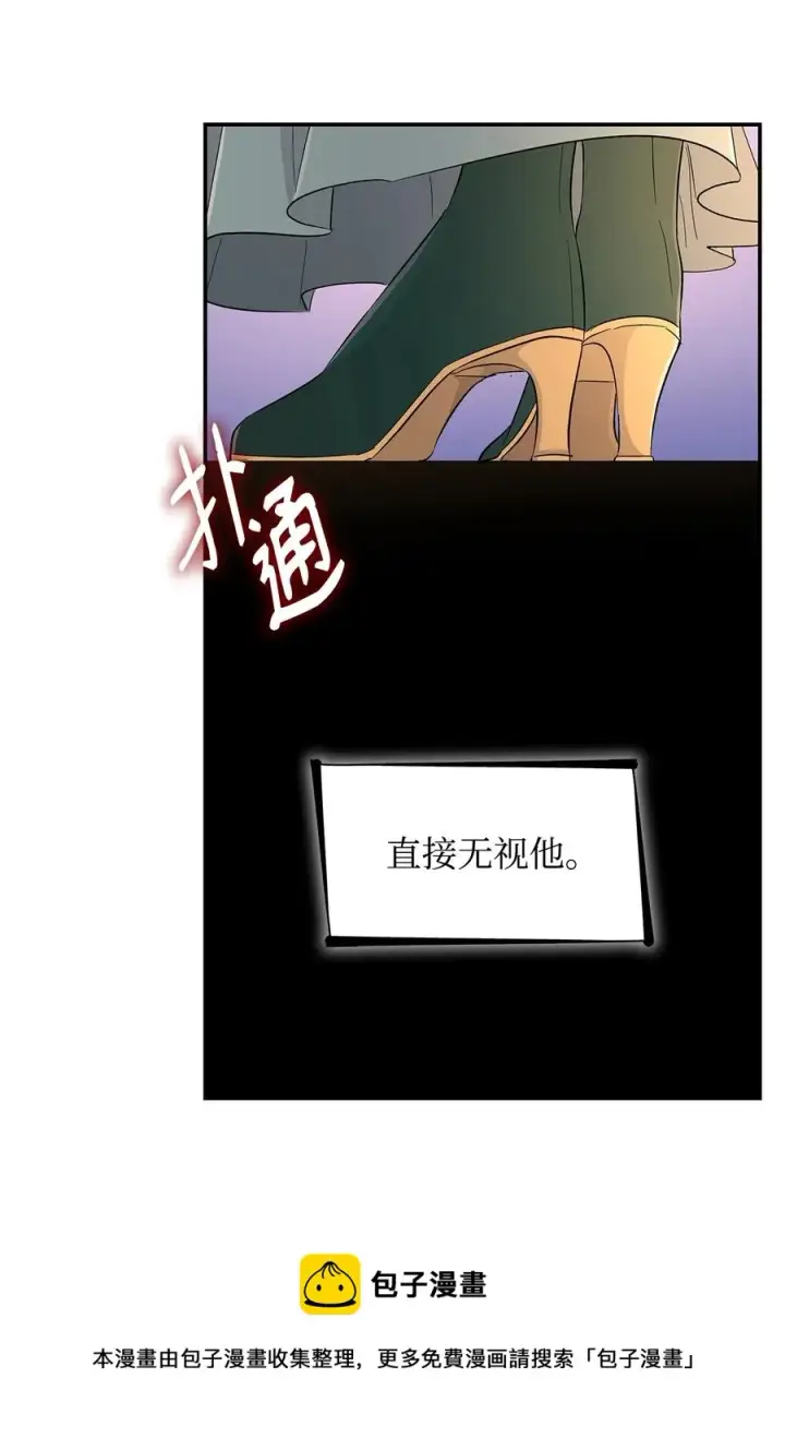 《无法抵抗的，来自恶女的诱惑》22 彻夜长谈图81