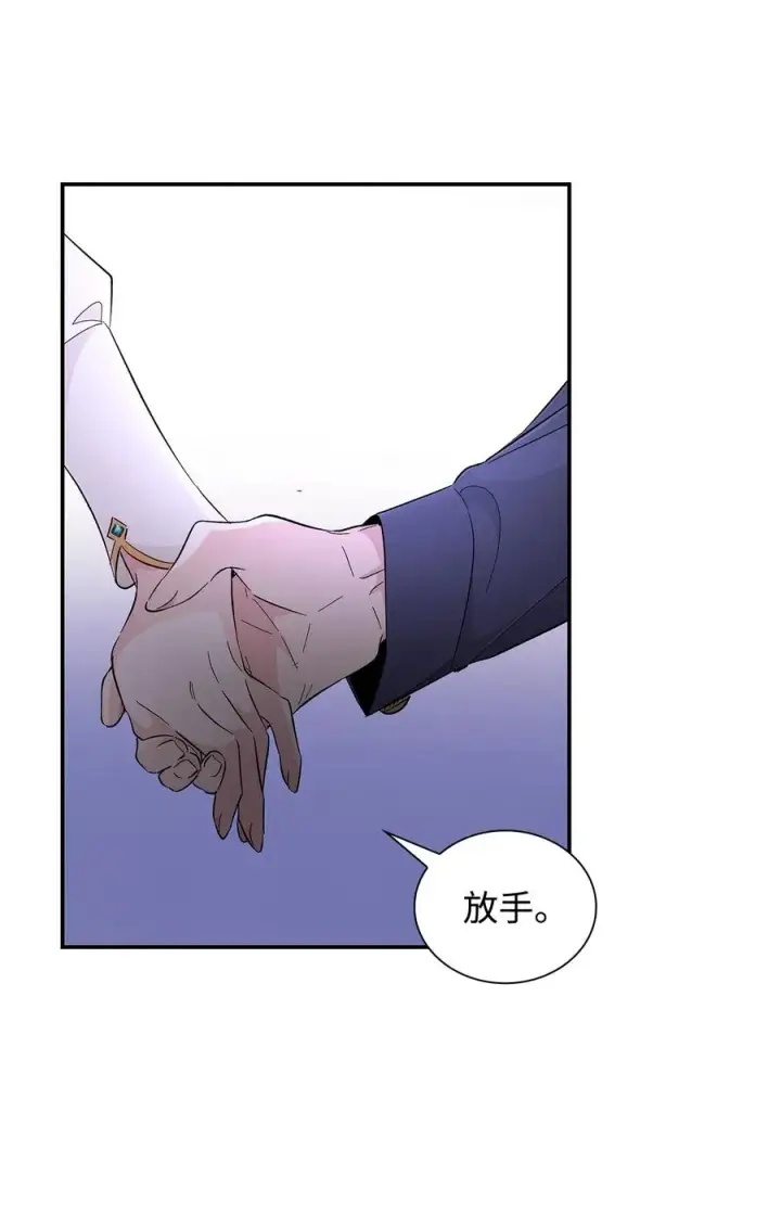 《无法抵抗的，来自恶女的诱惑》22 彻夜长谈图84