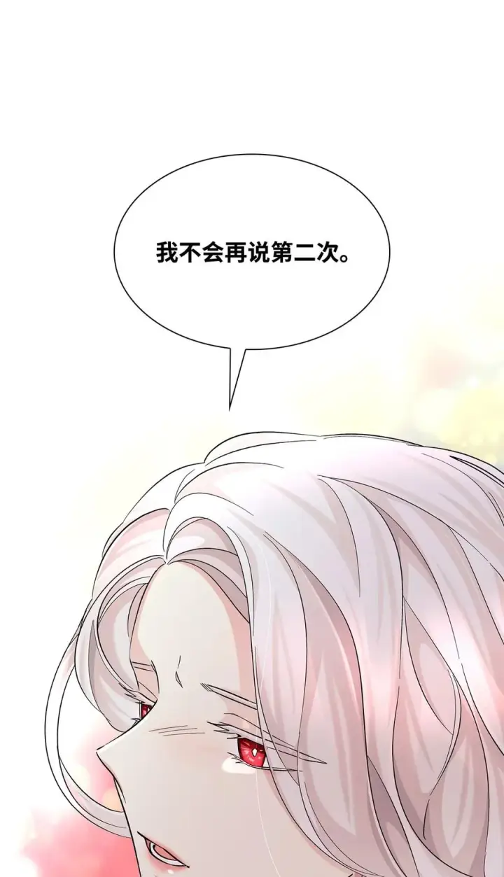 《无法抵抗的，来自恶女的诱惑》22 彻夜长谈图87