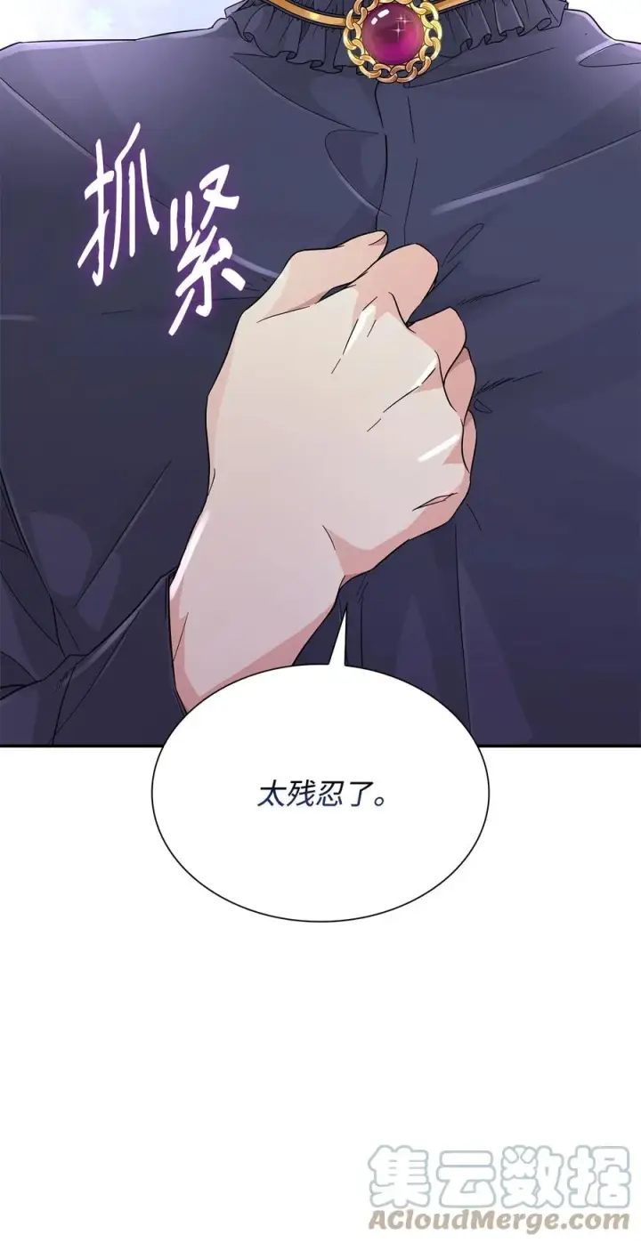 《无法抵抗的，来自恶女的诱惑》23 崩溃图10