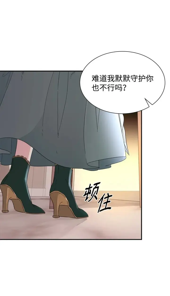 《无法抵抗的，来自恶女的诱惑》23 崩溃图12