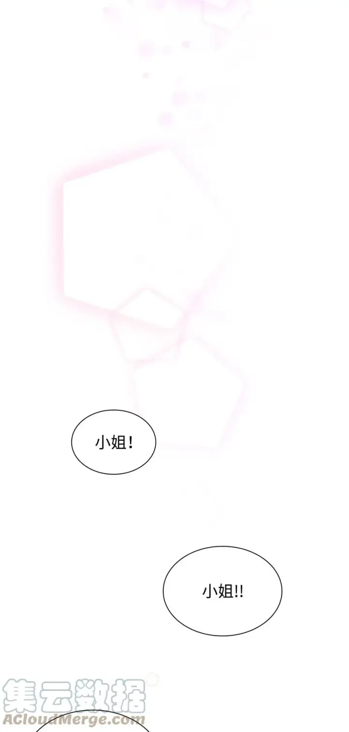 《无法抵抗的，来自恶女的诱惑》23 崩溃图16