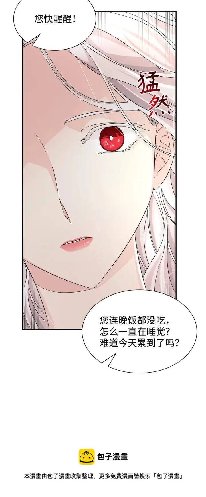 《无法抵抗的，来自恶女的诱惑》23 崩溃图17