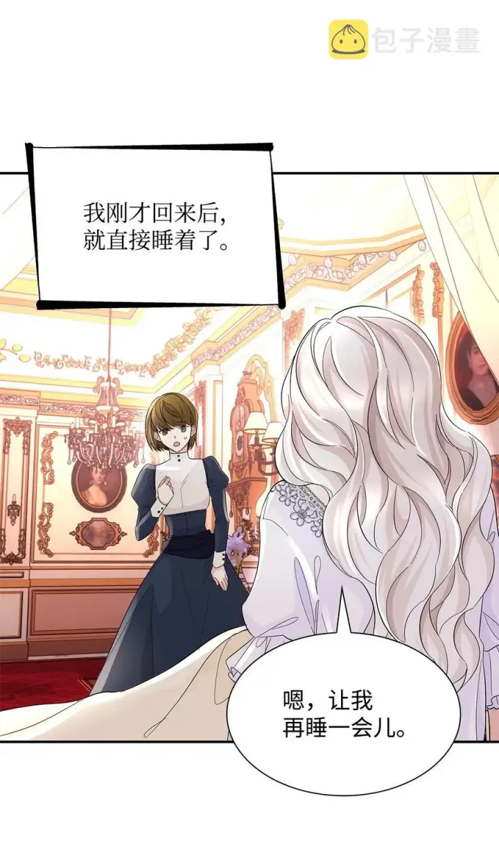《无法抵抗的，来自恶女的诱惑》23 崩溃图18