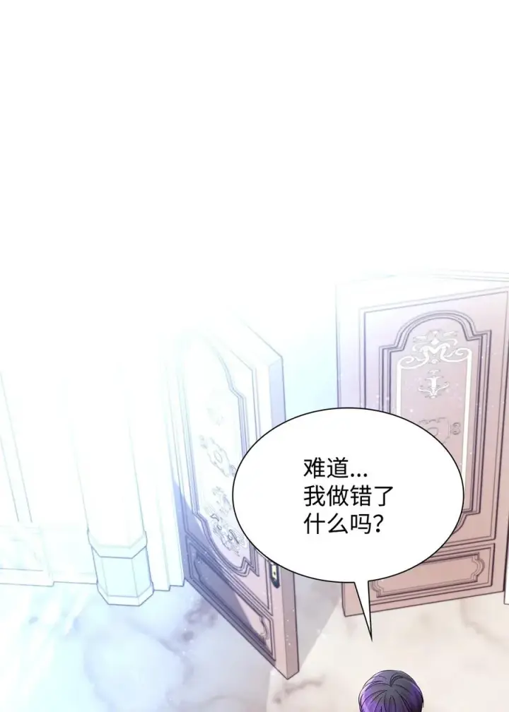 《无法抵抗的，来自恶女的诱惑》23 崩溃图2