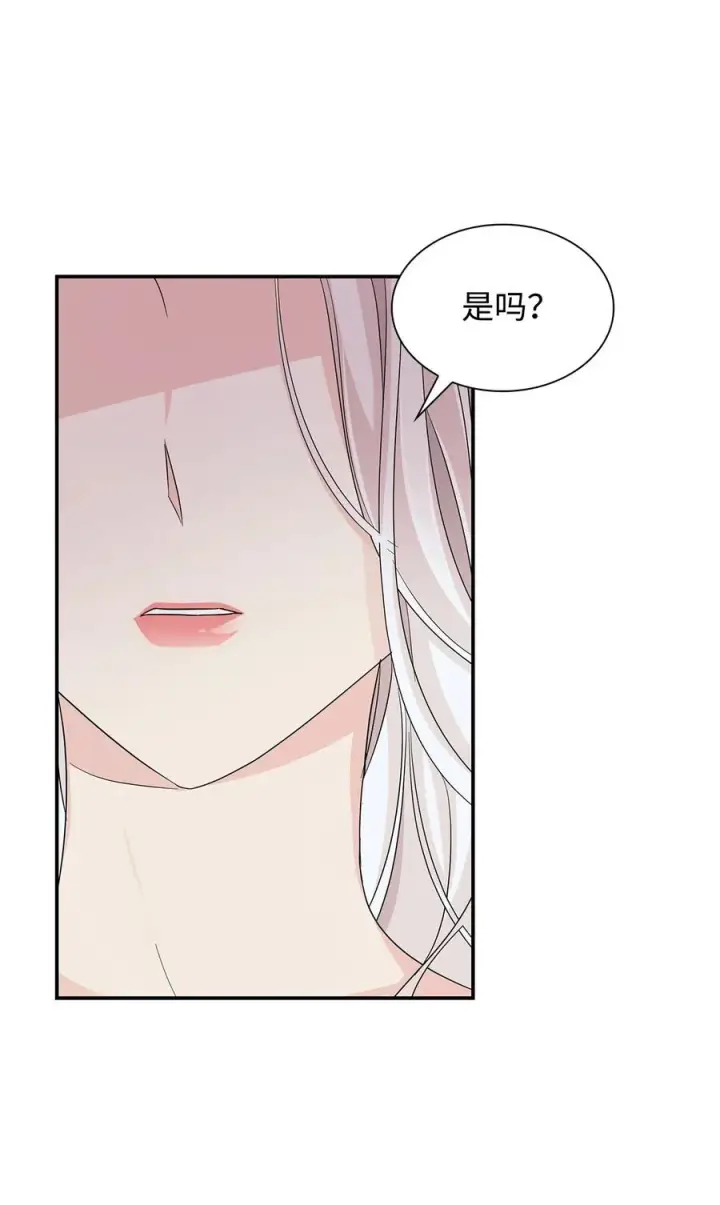 《无法抵抗的，来自恶女的诱惑》23 崩溃图23
