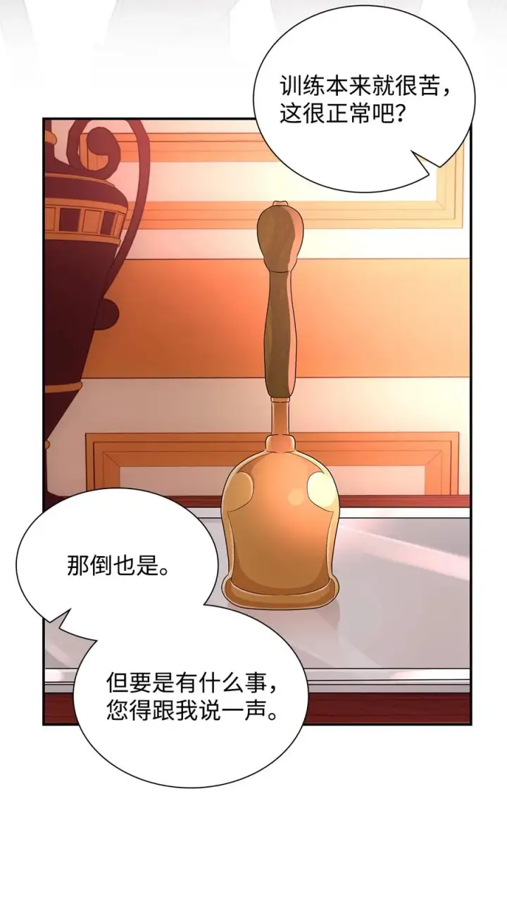 《无法抵抗的，来自恶女的诱惑》23 崩溃图26