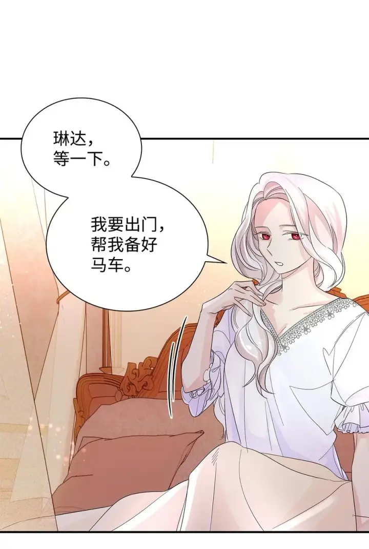 《无法抵抗的，来自恶女的诱惑》23 崩溃图27
