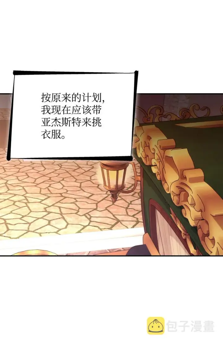 《无法抵抗的，来自恶女的诱惑》23 崩溃图30