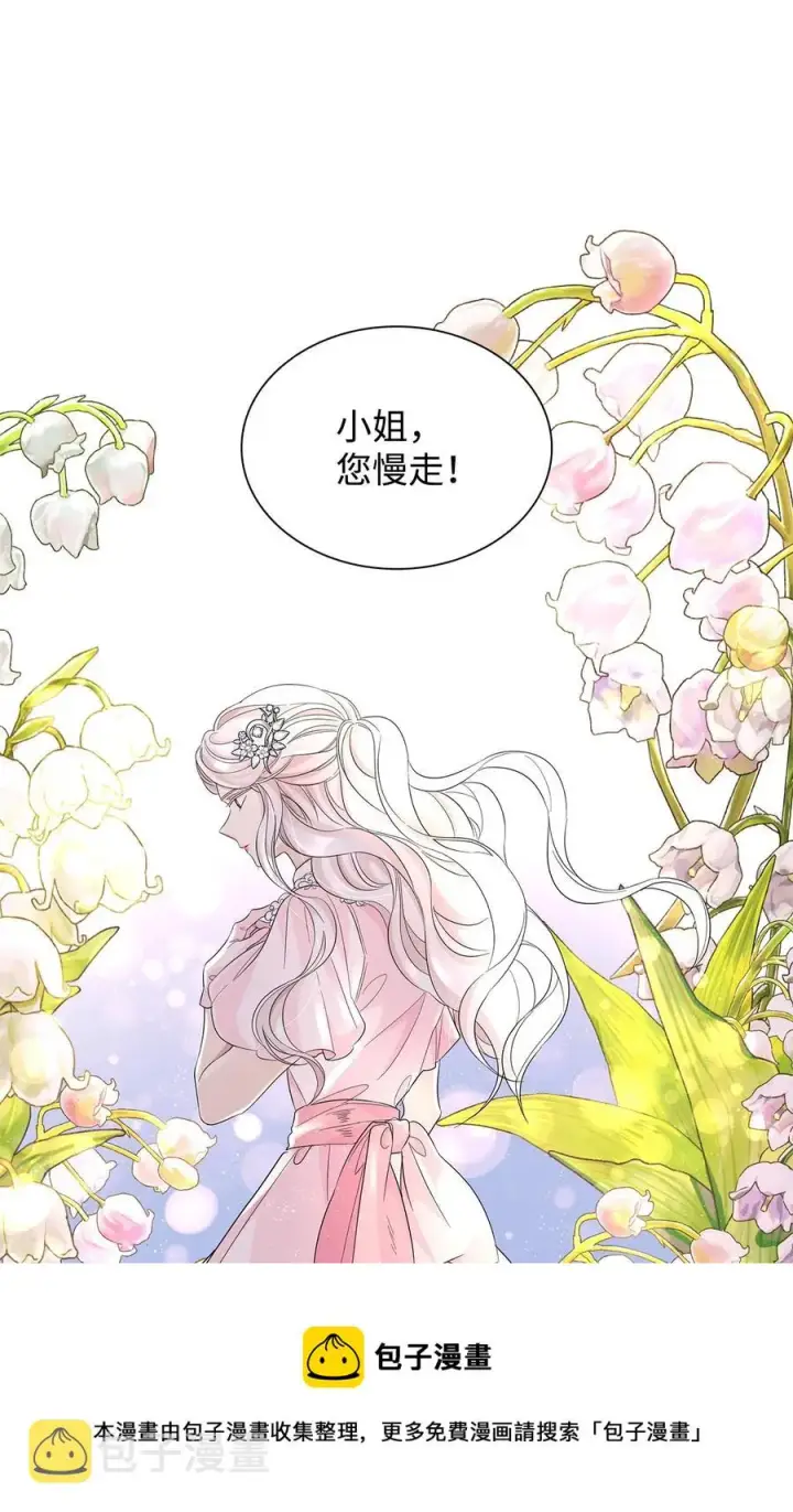 《无法抵抗的，来自恶女的诱惑》23 崩溃图33