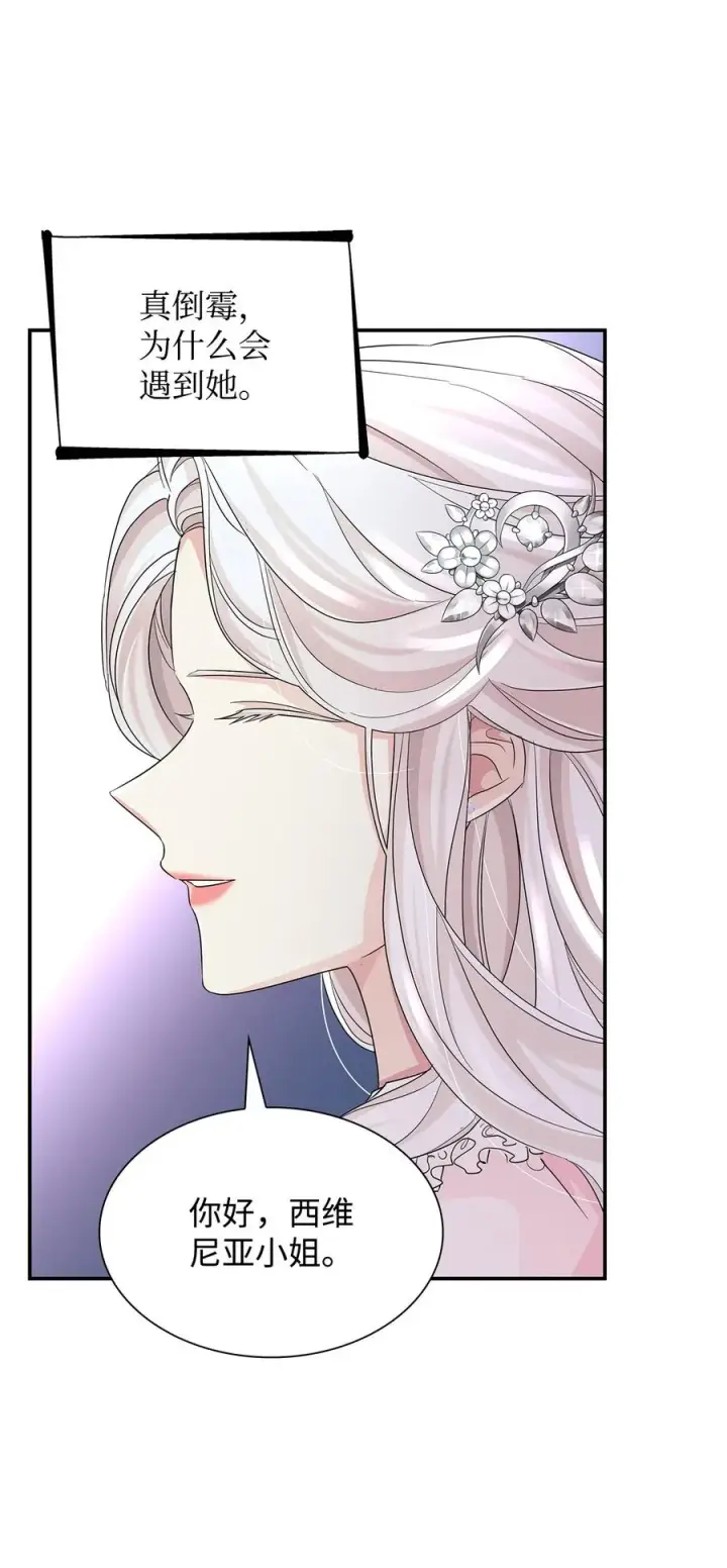 《无法抵抗的，来自恶女的诱惑》23 崩溃图38