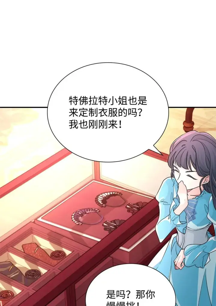 《无法抵抗的，来自恶女的诱惑》23 崩溃图39