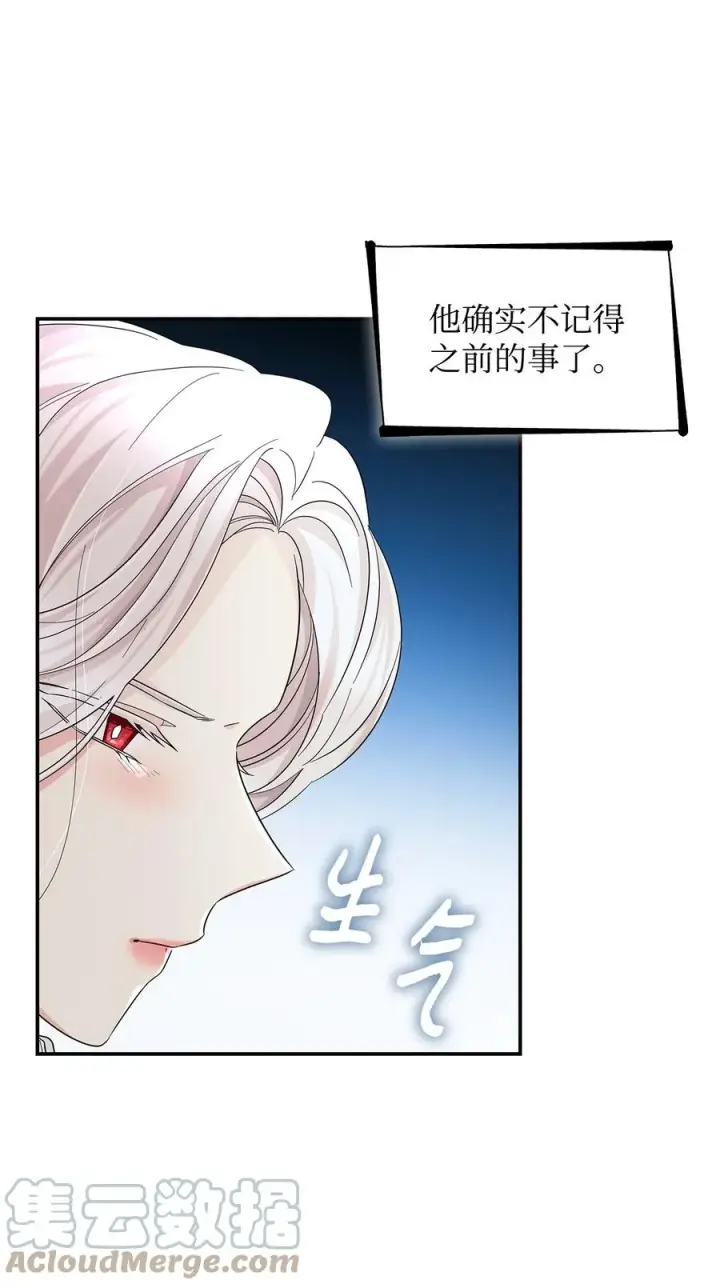 《无法抵抗的，来自恶女的诱惑》23 崩溃图4