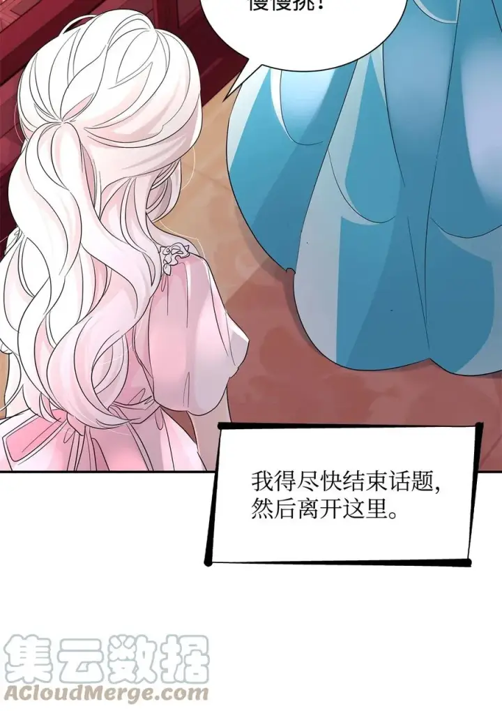《无法抵抗的，来自恶女的诱惑》23 崩溃图40