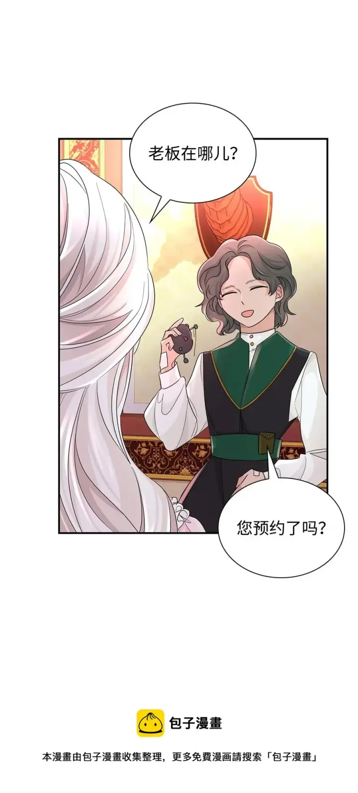 《无法抵抗的，来自恶女的诱惑》23 崩溃图41