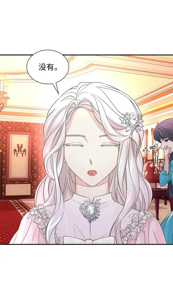 《无法抵抗的，来自恶女的诱惑》23 崩溃图42