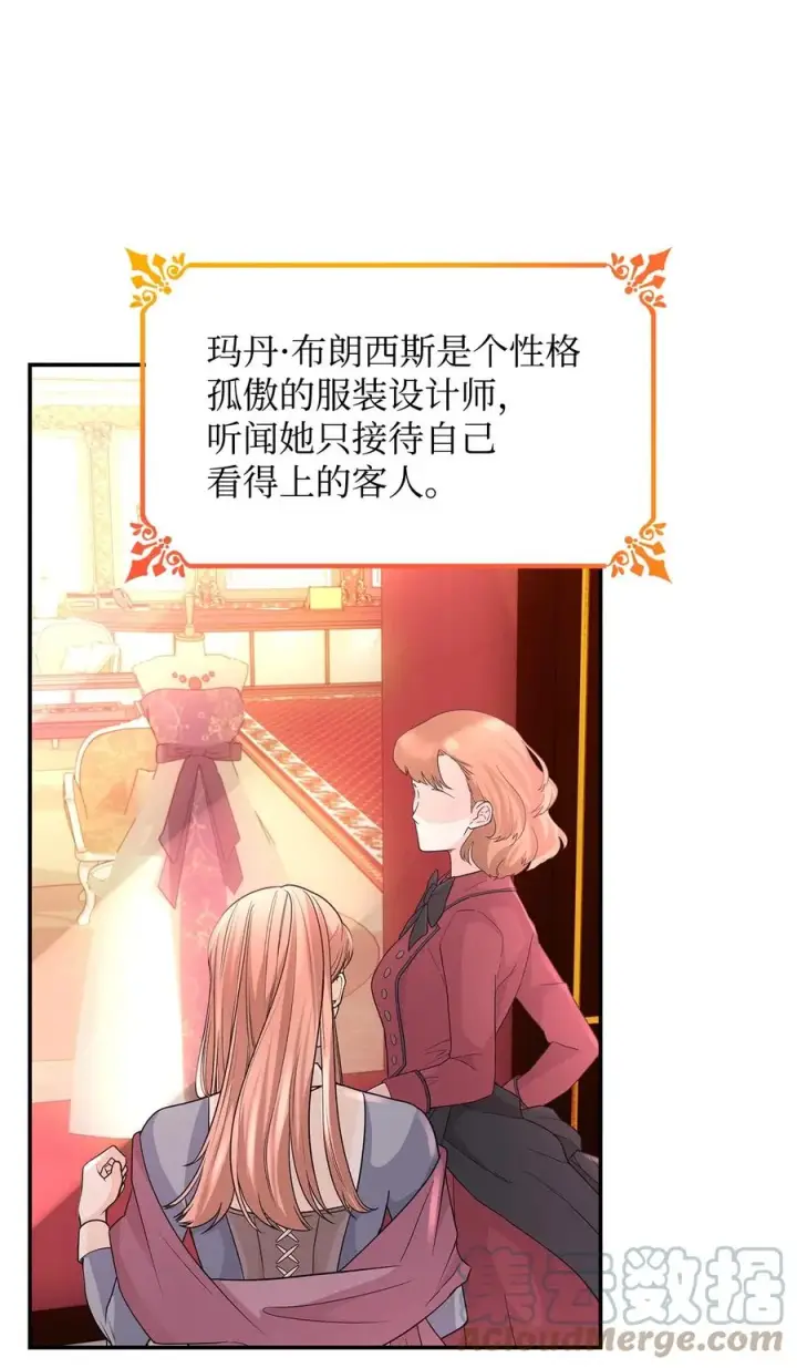 《无法抵抗的，来自恶女的诱惑》23 崩溃图43