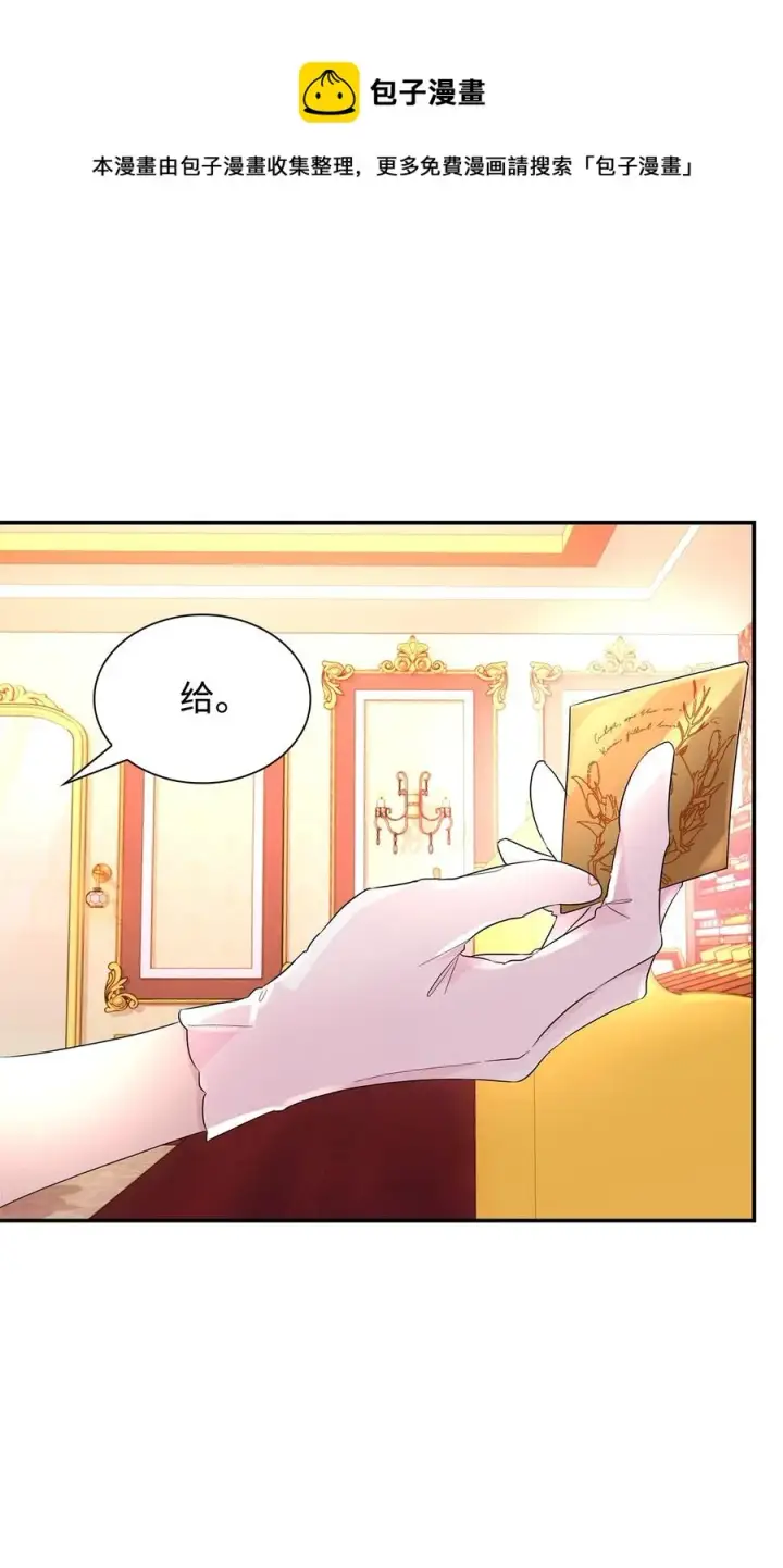 《无法抵抗的，来自恶女的诱惑》23 崩溃图45