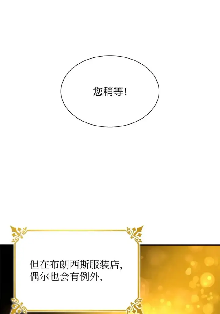 《无法抵抗的，来自恶女的诱惑》23 崩溃图47