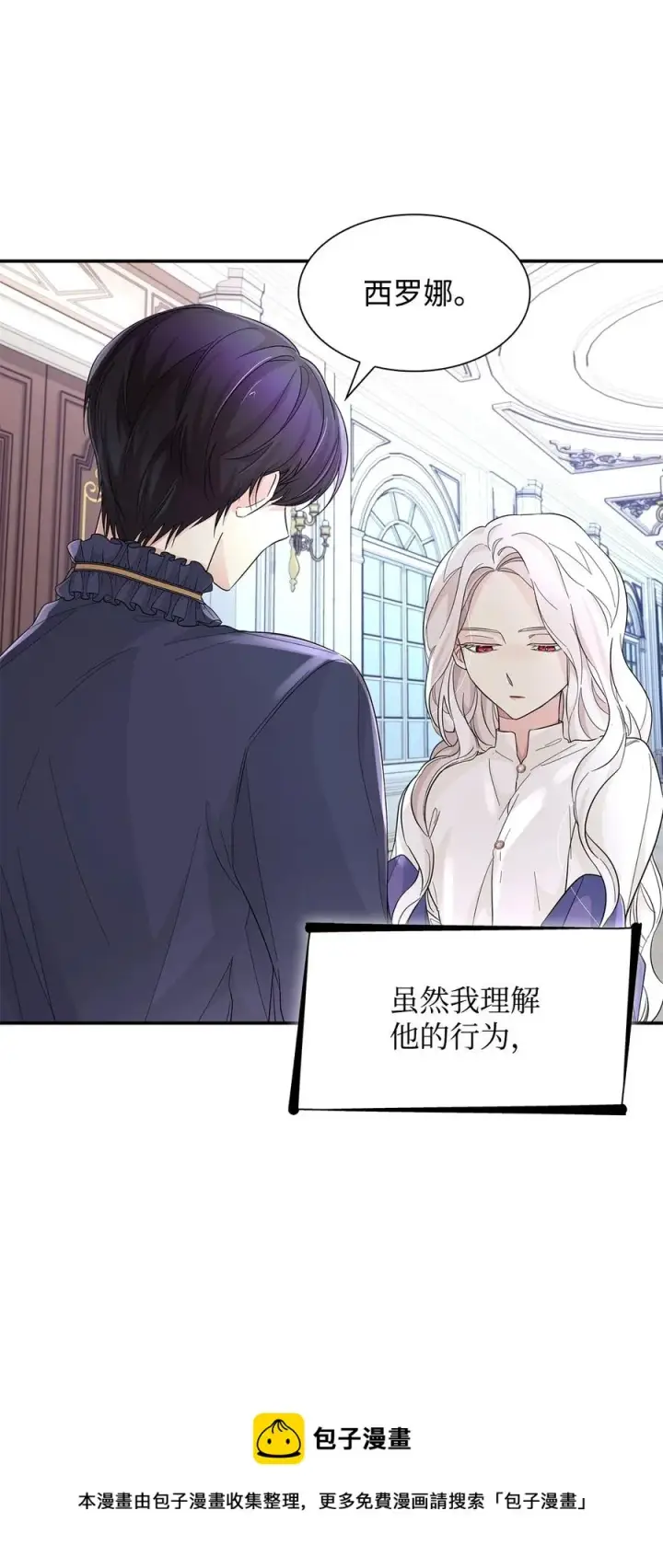 《无法抵抗的，来自恶女的诱惑》23 崩溃图5