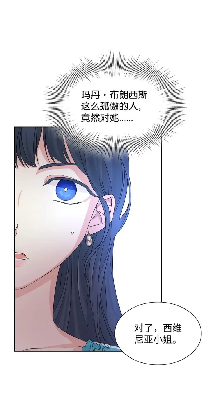 《无法抵抗的，来自恶女的诱惑》23 崩溃图50