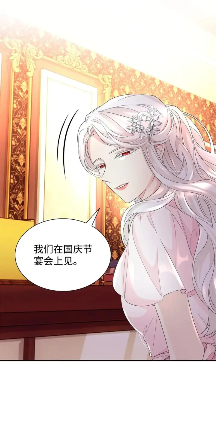 《无法抵抗的，来自恶女的诱惑》23 崩溃图51