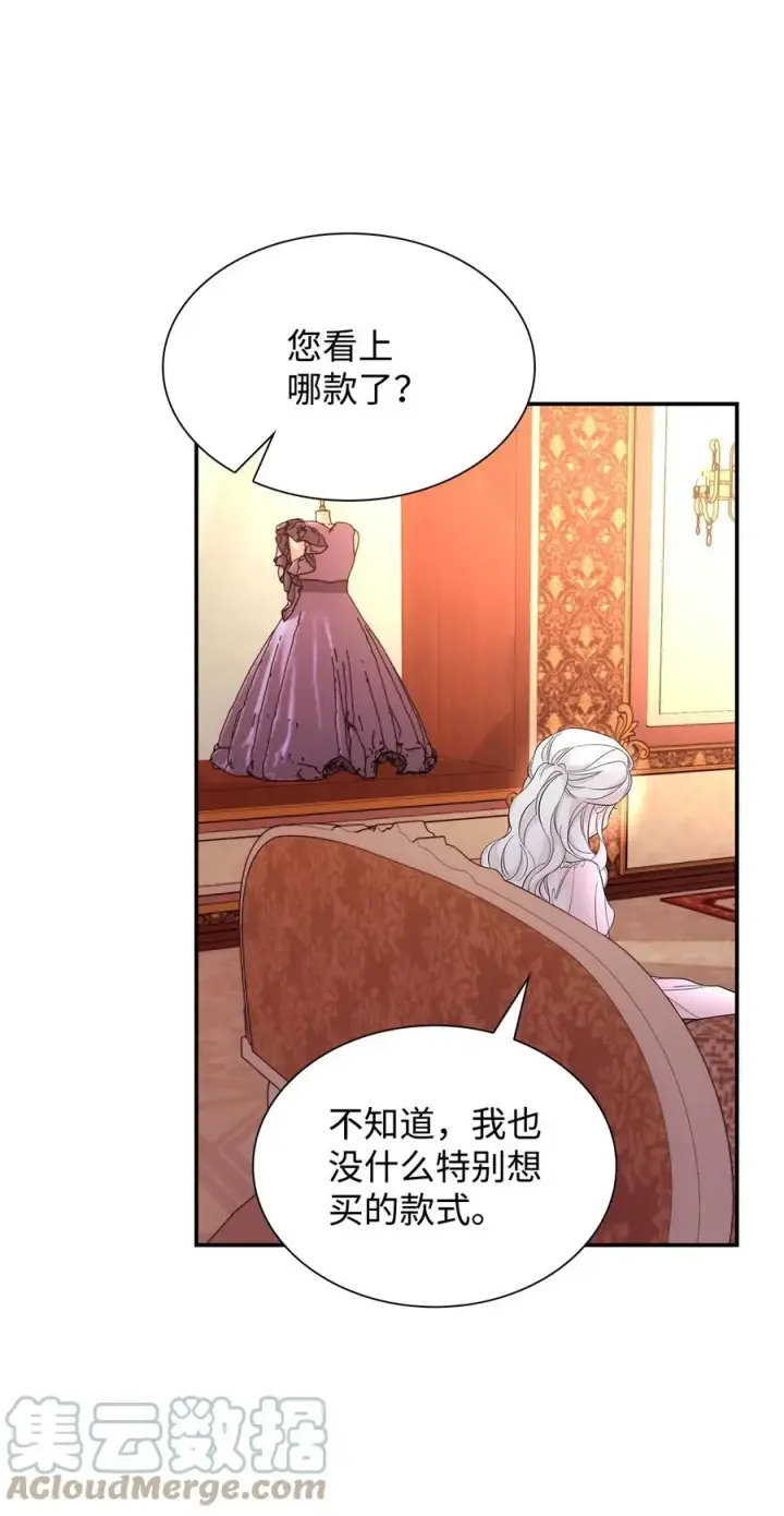 《无法抵抗的，来自恶女的诱惑》23 崩溃图52