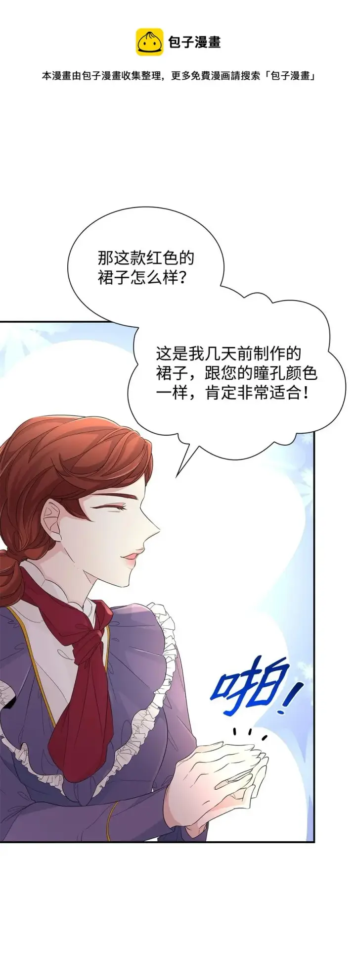 《无法抵抗的，来自恶女的诱惑》23 崩溃图53