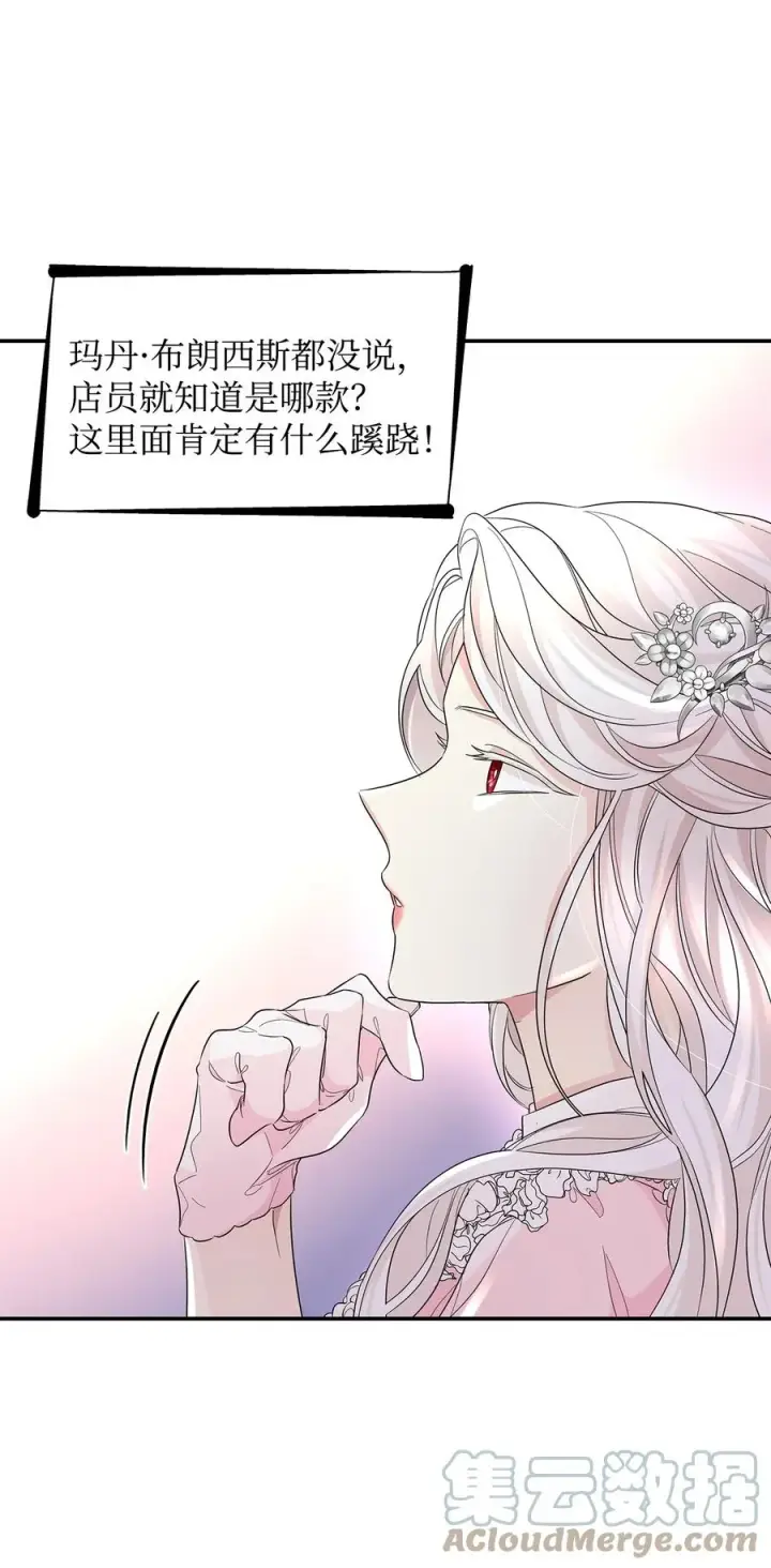 《无法抵抗的，来自恶女的诱惑》23 崩溃图55
