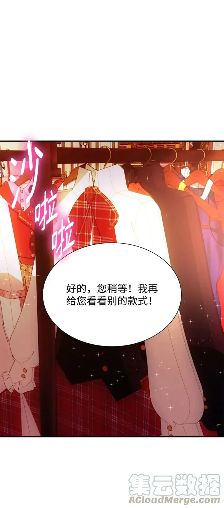 《无法抵抗的，来自恶女的诱惑》23 崩溃图58