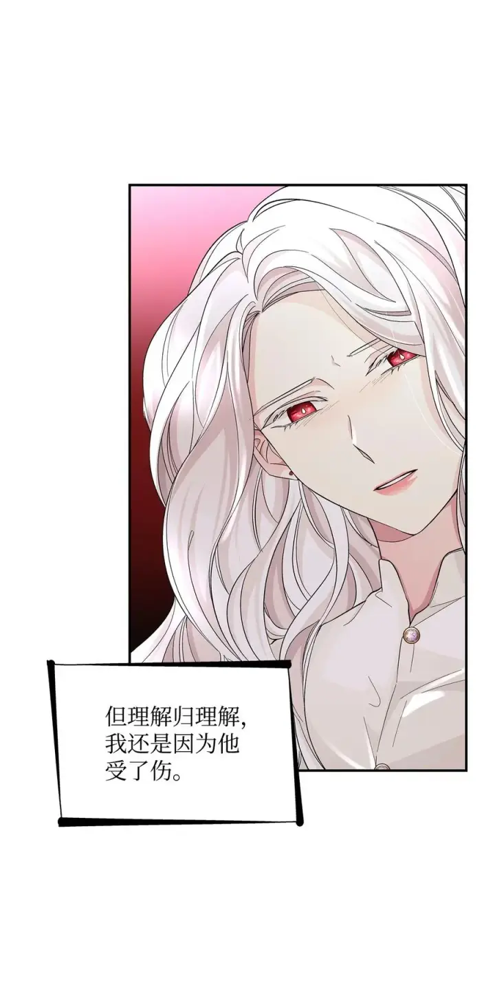 《无法抵抗的，来自恶女的诱惑》23 崩溃图6