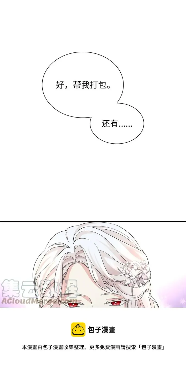 《无法抵抗的，来自恶女的诱惑》23 崩溃图61