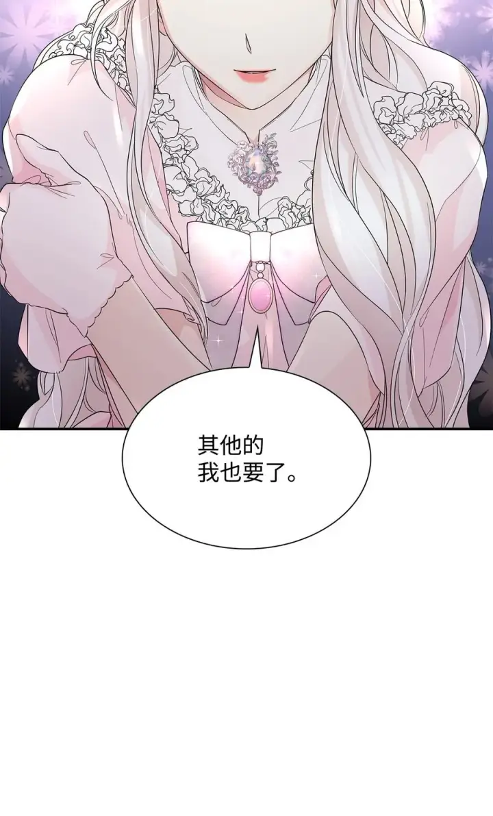 《无法抵抗的，来自恶女的诱惑》23 崩溃图62