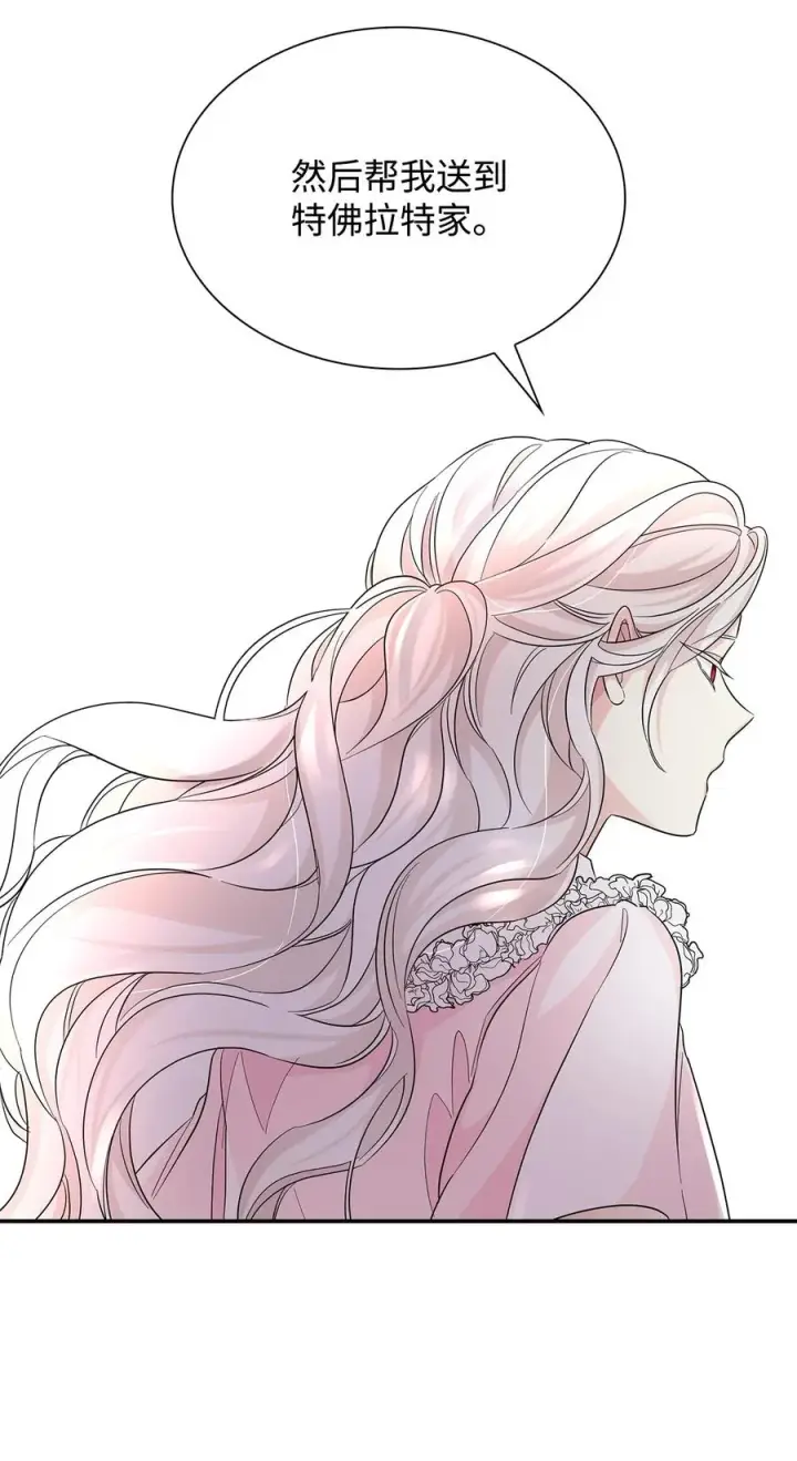 《无法抵抗的，来自恶女的诱惑》23 崩溃图63