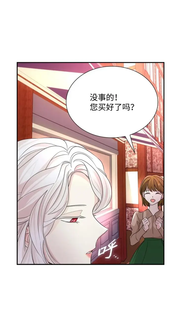 《无法抵抗的，来自恶女的诱惑》23 崩溃图66