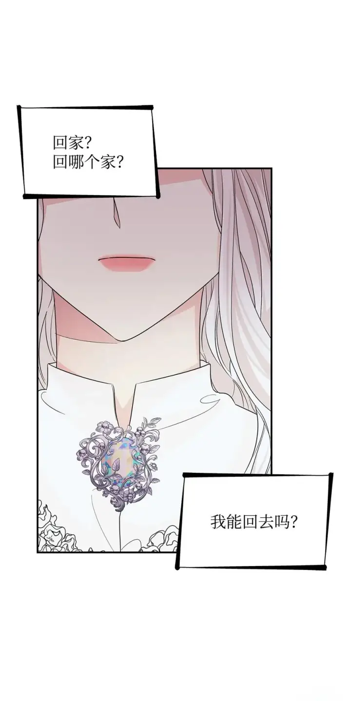 《无法抵抗的，来自恶女的诱惑》23 崩溃图68