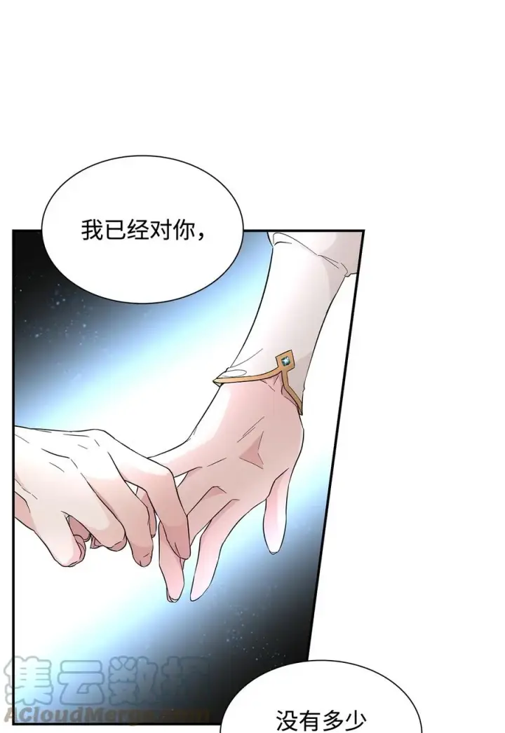 《无法抵抗的，来自恶女的诱惑》23 崩溃图7