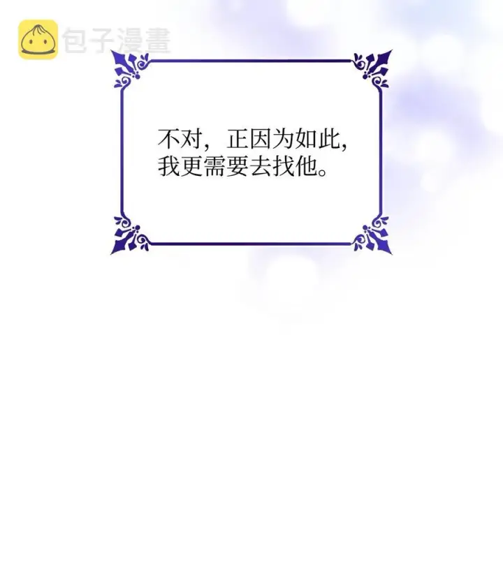 《无法抵抗的，来自恶女的诱惑》23 崩溃图71