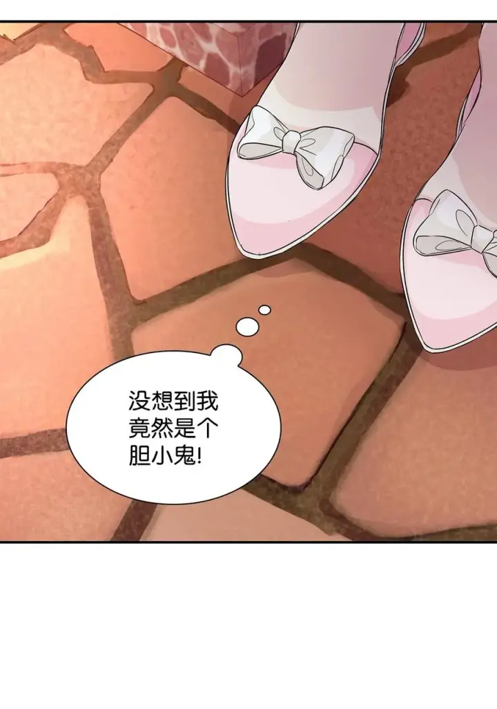《无法抵抗的，来自恶女的诱惑》23 崩溃图72