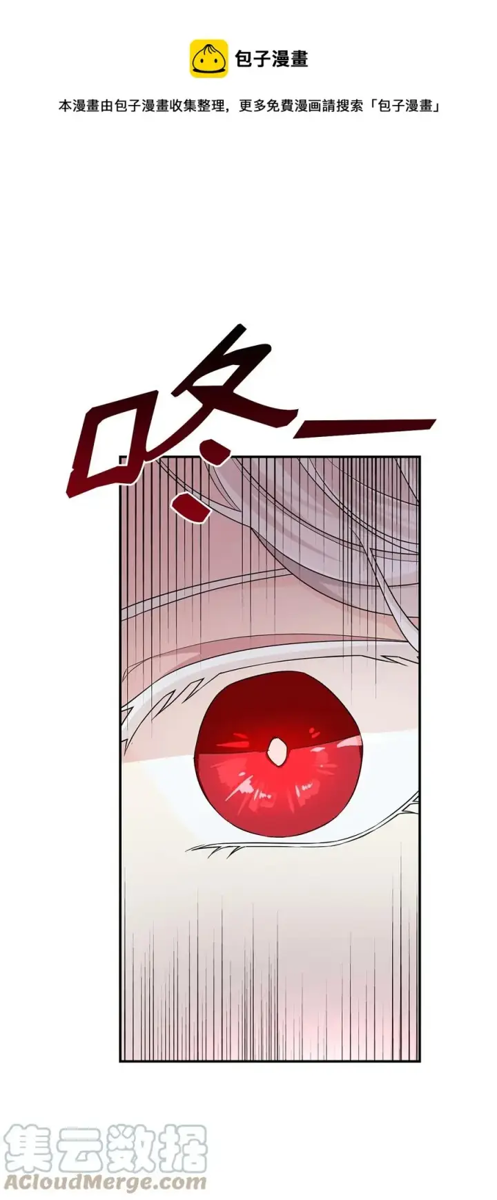 《无法抵抗的，来自恶女的诱惑》23 崩溃图73