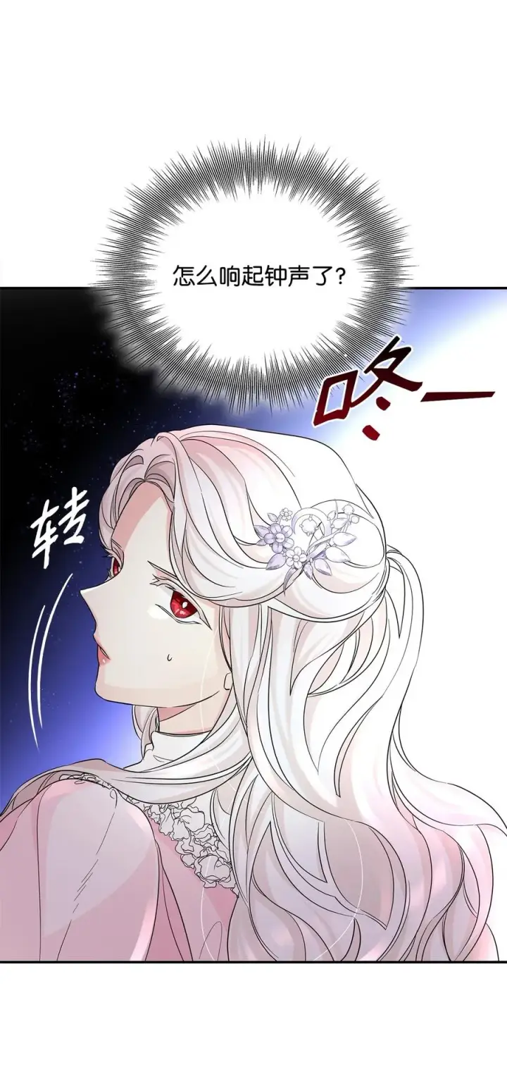 《无法抵抗的，来自恶女的诱惑》23 崩溃图74
