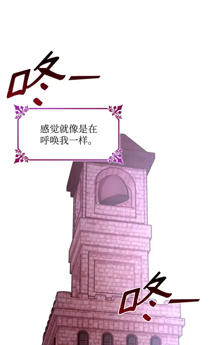 《无法抵抗的，来自恶女的诱惑》23 崩溃图75