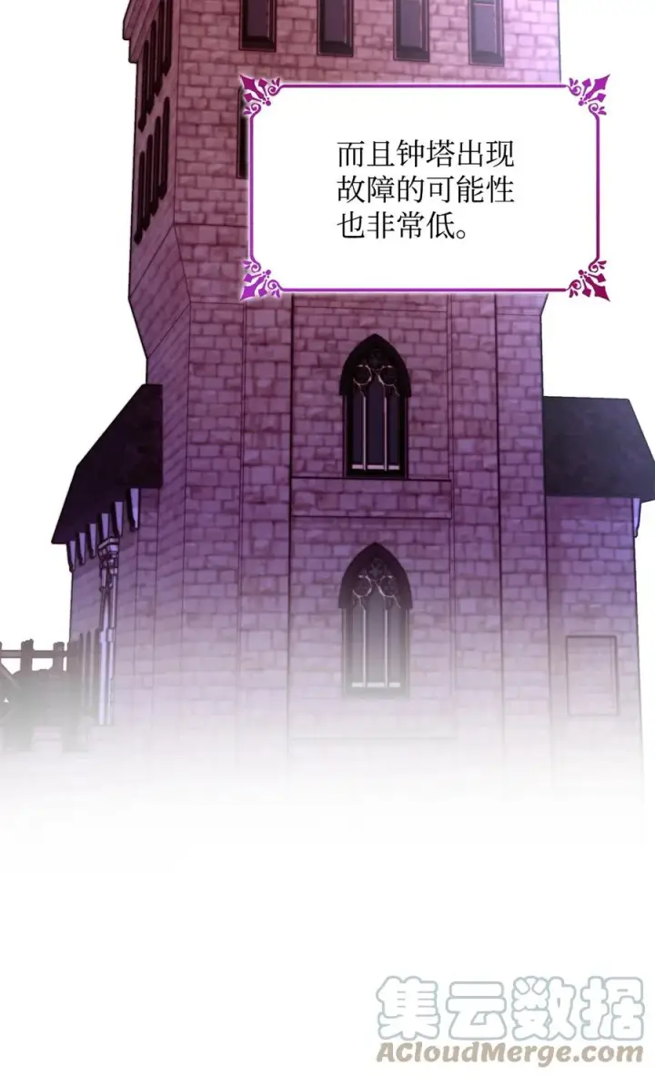 《无法抵抗的，来自恶女的诱惑》23 崩溃图76